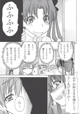 Onee-sama to Issho - Page 5