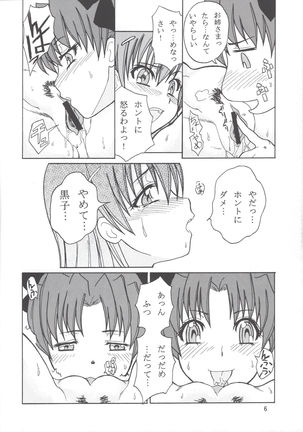 Onee-sama to Issho