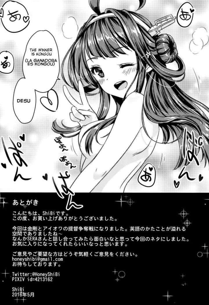 Eibei Yoru no Rengou Enshuu