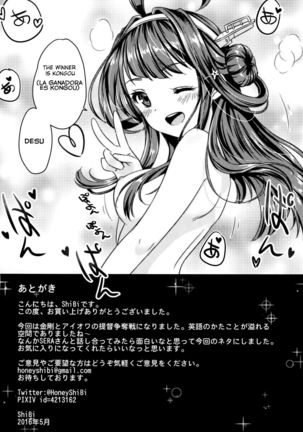 Eibei Yoru no Rengou Enshuu Page #30