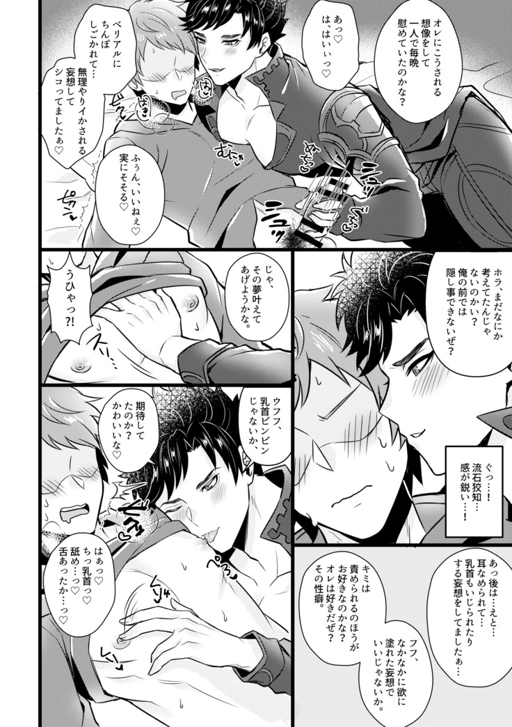 | 魅了の天司 -Attractive Angel-