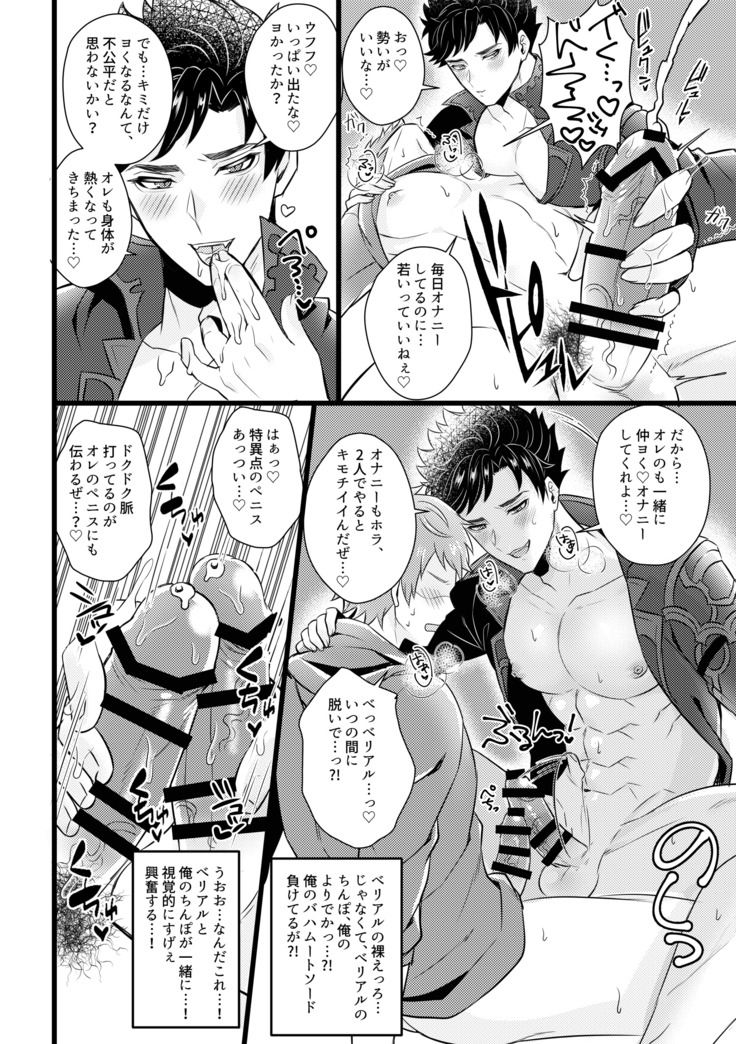 | 魅了の天司 -Attractive Angel-