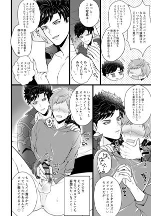 | 魅了の天司 -Attractive Angel-