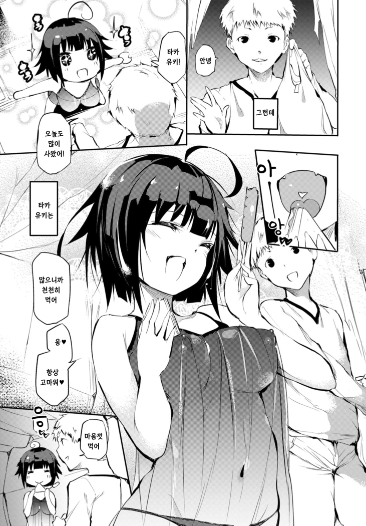 Homeless no Onnanoko |  홈리스 여자아이