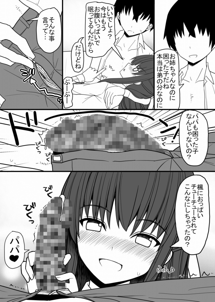 Afureru Seiyoku o Osaekirenai Eroero na Onnanoko Bakari na Sekai