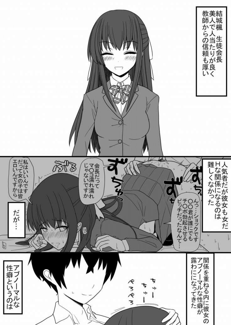 Afureru Seiyoku o Osaekirenai Eroero na Onnanoko Bakari na Sekai