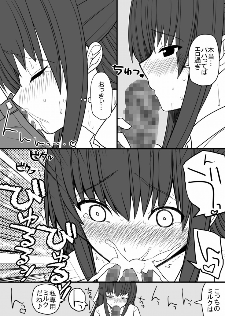 Afureru Seiyoku o Osaekirenai Eroero na Onnanoko Bakari na Sekai