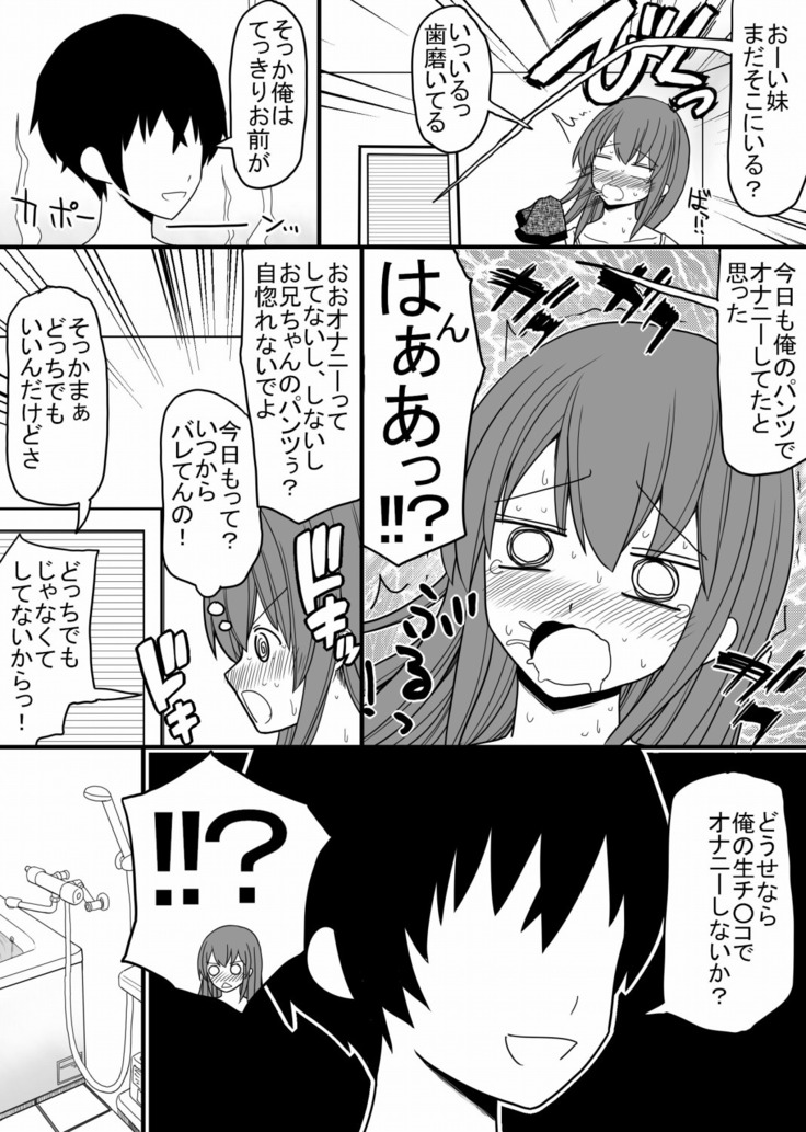Afureru Seiyoku o Osaekirenai Eroero na Onnanoko Bakari na Sekai
