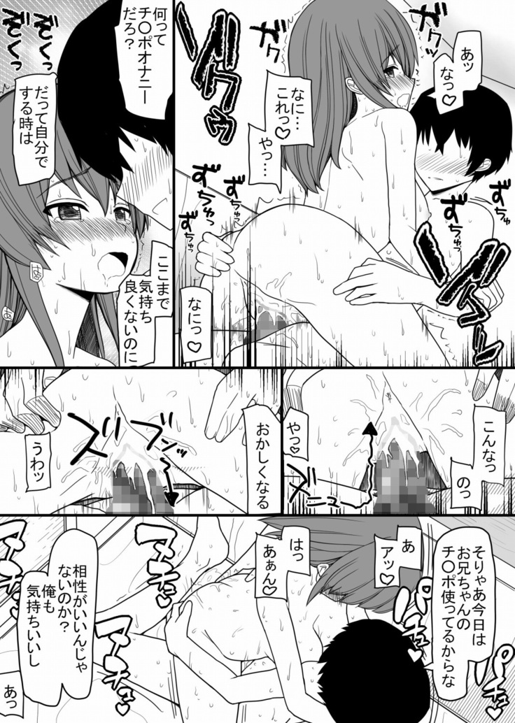Afureru Seiyoku o Osaekirenai Eroero na Onnanoko Bakari na Sekai