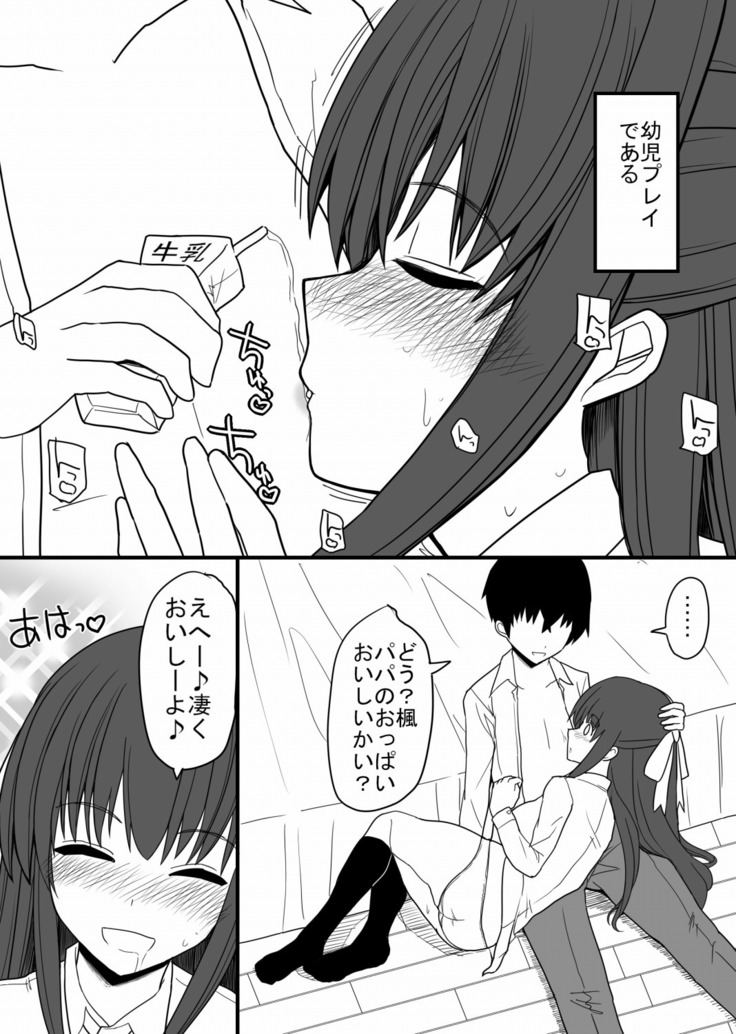 Afureru Seiyoku o Osaekirenai Eroero na Onnanoko Bakari na Sekai