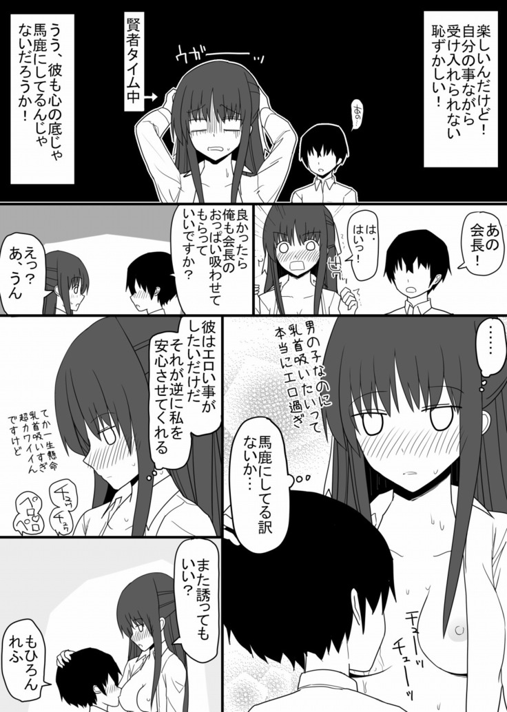 Afureru Seiyoku o Osaekirenai Eroero na Onnanoko Bakari na Sekai