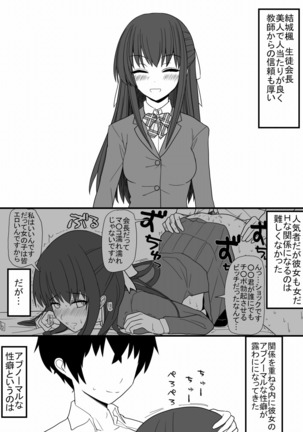Afureru Seiyoku o Osaekirenai Eroero na Onnanoko Bakari na Sekai Page #17