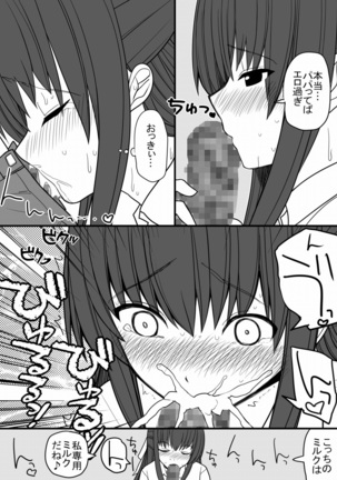 Afureru Seiyoku o Osaekirenai Eroero na Onnanoko Bakari na Sekai Page #20