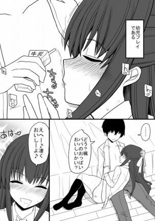 Afureru Seiyoku o Osaekirenai Eroero na Onnanoko Bakari na Sekai Page #18