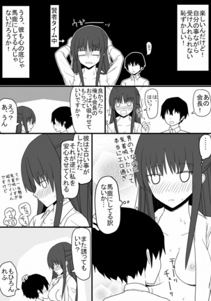 Afureru Seiyoku o Osaekirenai Eroero na Onnanoko Bakari na Sekai Page #24