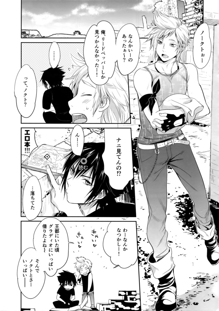 Nanda, Tada no Erobon ka.
