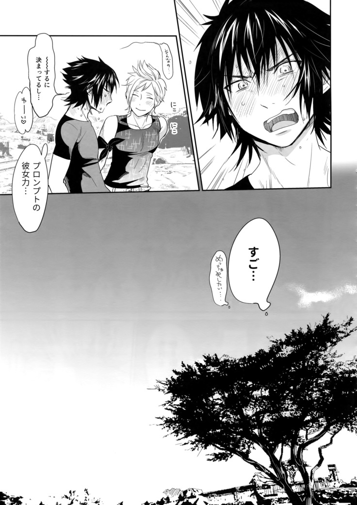 Nanda, Tada no Erobon ka.