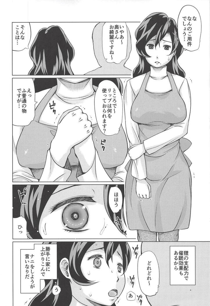 Inuyama Oyako Mesuinu Saimin