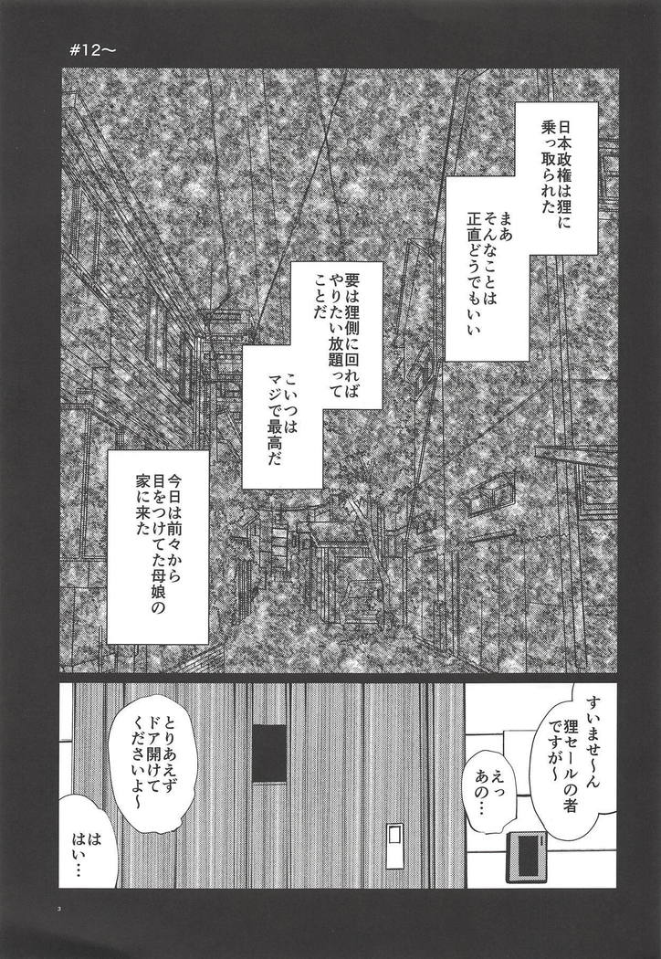 Inuyama Oyako Mesuinu Saimin