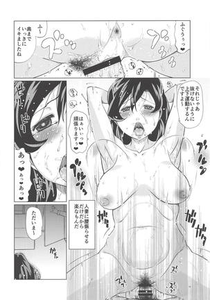 Inuyama Oyako Mesuinu Saimin - Page 11
