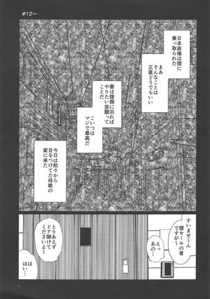 Inuyama Oyako Mesuinu Saimin - Page 2