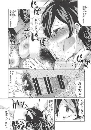 Inuyama Oyako Mesuinu Saimin - Page 8