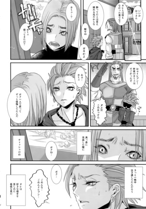 Doutei kui Page #31