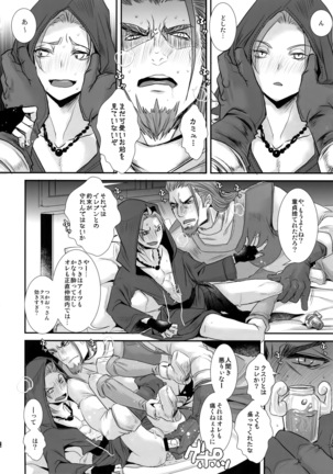 Doutei kui Page #17