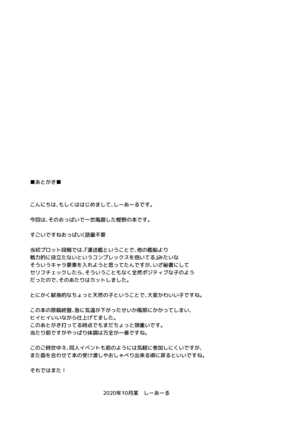 Kashino no Oppai de Kenshinteki ni Osewa Sareru Hon Page #24