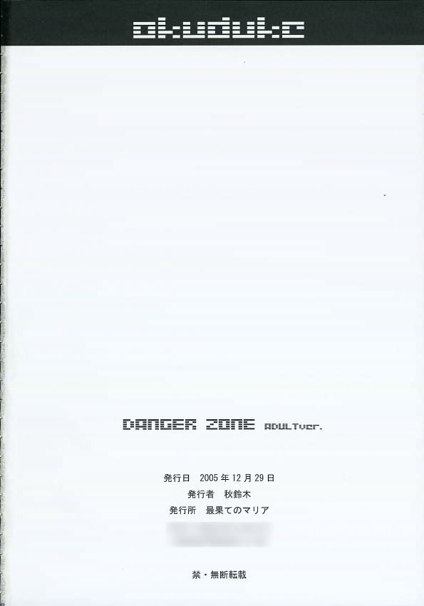 Danger Zone