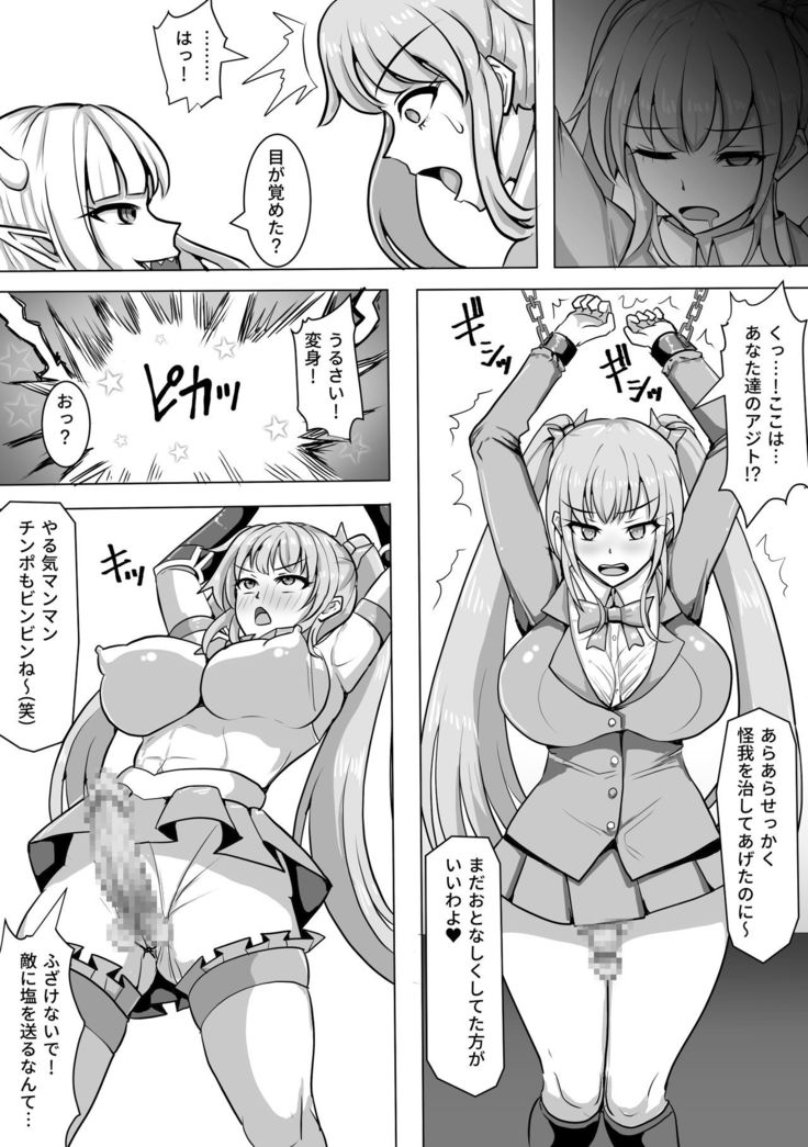 Magical Girl MagiPeach ~Futanari Transformation Curse~