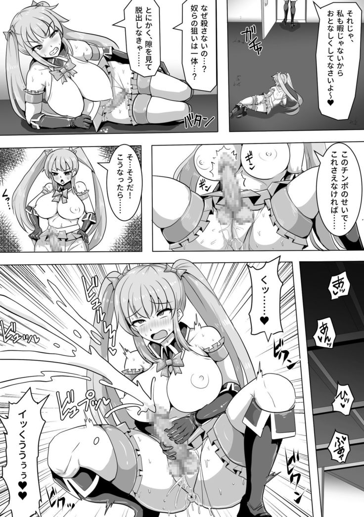 Magical Girl MagiPeach ~Futanari Transformation Curse~