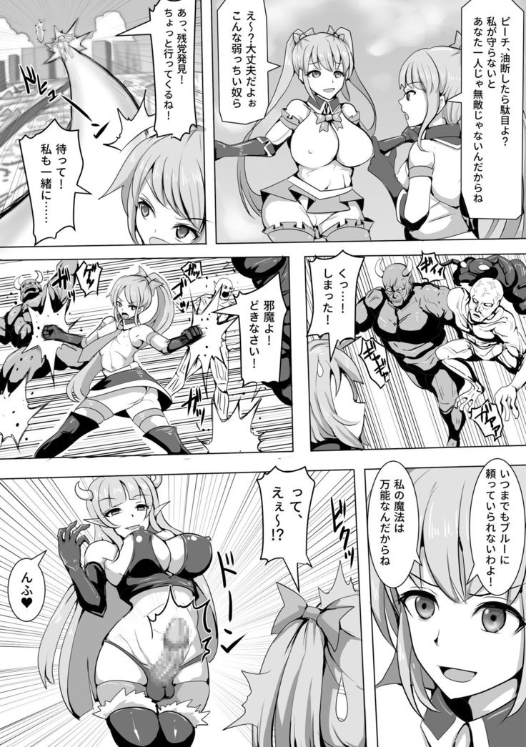 Magical Girl MagiPeach ~Futanari Transformation Curse~