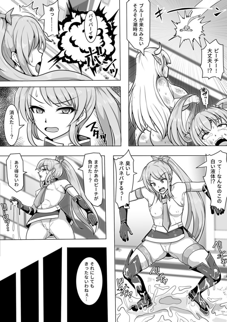 Magical Girl MagiPeach ~Futanari Transformation Curse~