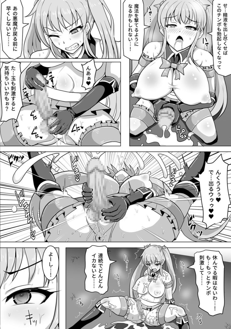 Magical Girl MagiPeach ~Futanari Transformation Curse~
