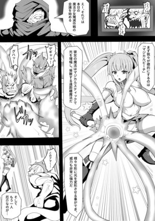 Magical Girl MagiPeach ~Futanari Transformation Curse~