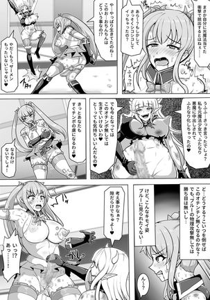 Magical Girl MagiPeach ~Futanari Transformation Curse~ Page #15