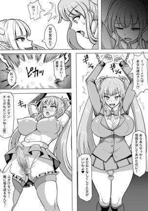 Magical Girl MagiPeach ~Futanari Transformation Curse~ Page #24