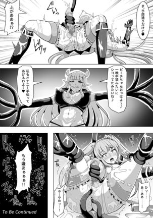 Magical Girl MagiPeach ~Futanari Transformation Curse~ Page #32