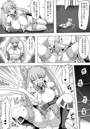 Magical Girl MagiPeach ~Futanari Transformation Curse~ Page #28