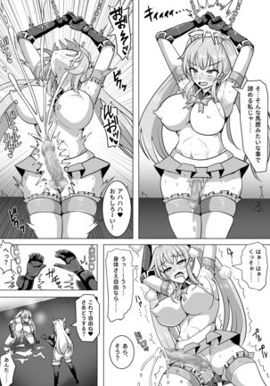Magical Girl MagiPeach ~Futanari Transformation Curse~ Page #26