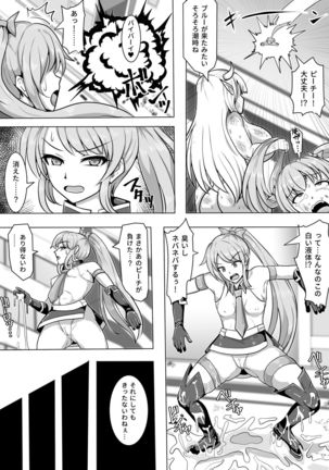 Magical Girl MagiPeach ~Futanari Transformation Curse~ Page #23