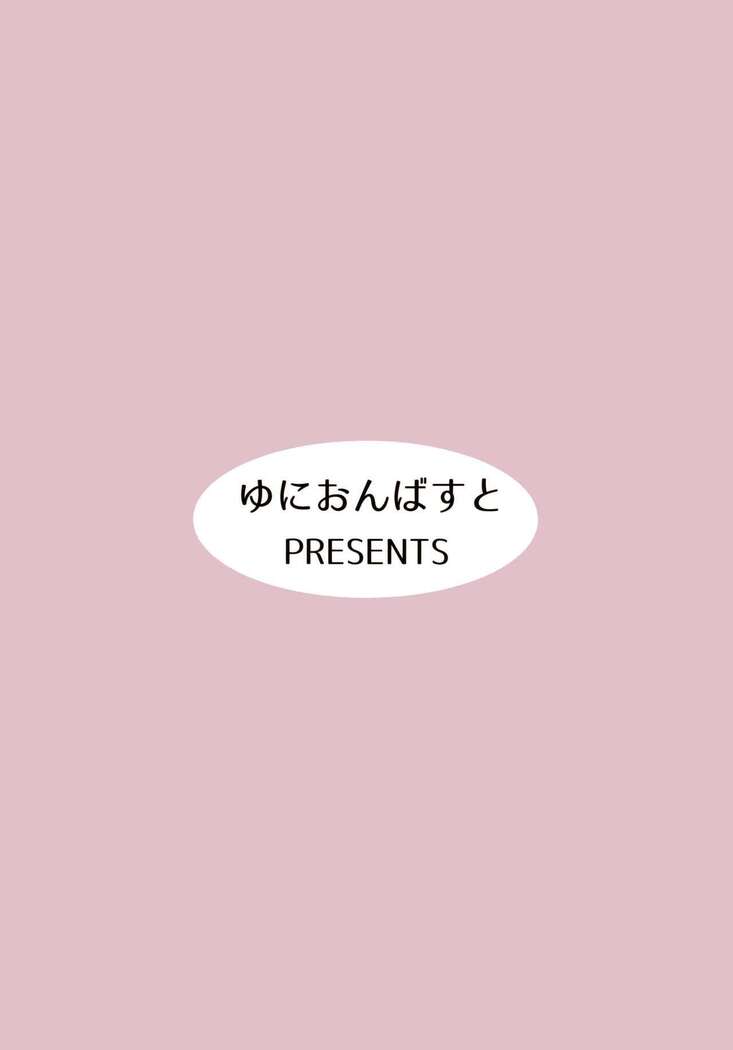 Mikakutei de Miseijuku na Ohime-sama - Undetermined and Immature Princess