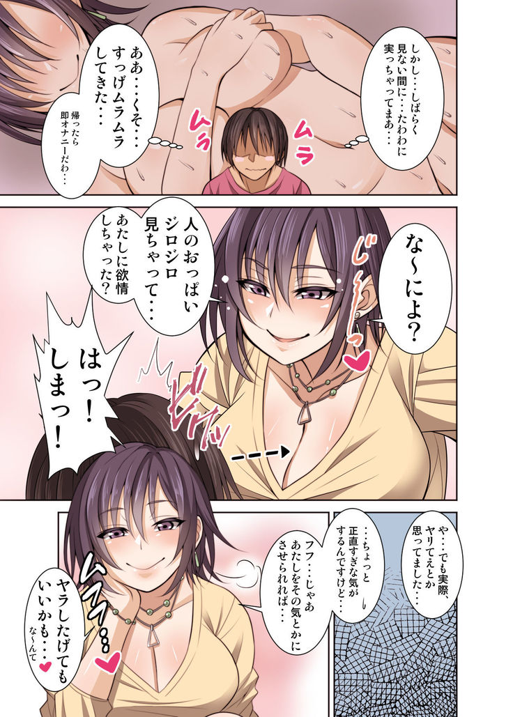 Guuzen Saikai Shita Doukyuusei  o Otosu Hanashi