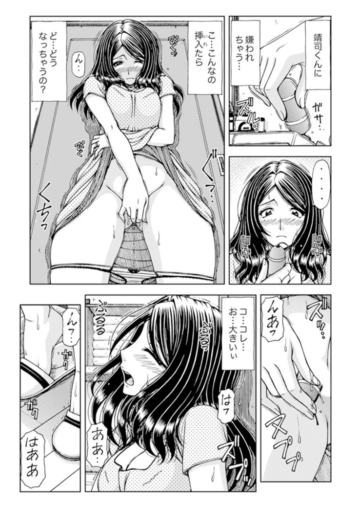 Ichidodake nara Barenai yo?~ Aniyome to Shinya no Kouen de Deisui SEX