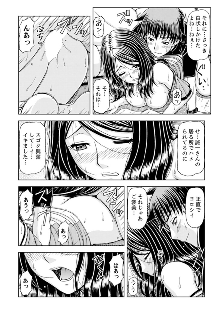 Ichidodake nara Barenai yo?~ Aniyome to Shinya no Kouen de Deisui SEX