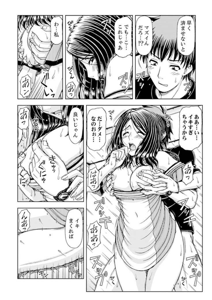 Ichidodake nara Barenai yo?~ Aniyome to Shinya no Kouen de Deisui SEX