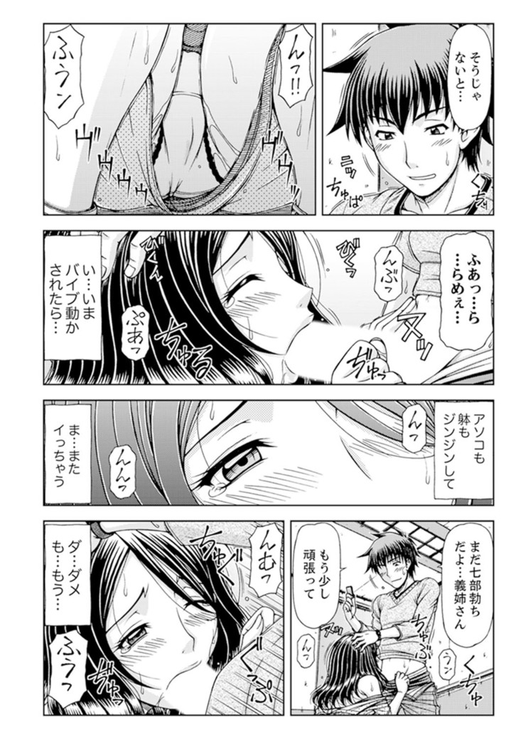 Ichidodake nara Barenai yo?~ Aniyome to Shinya no Kouen de Deisui SEX