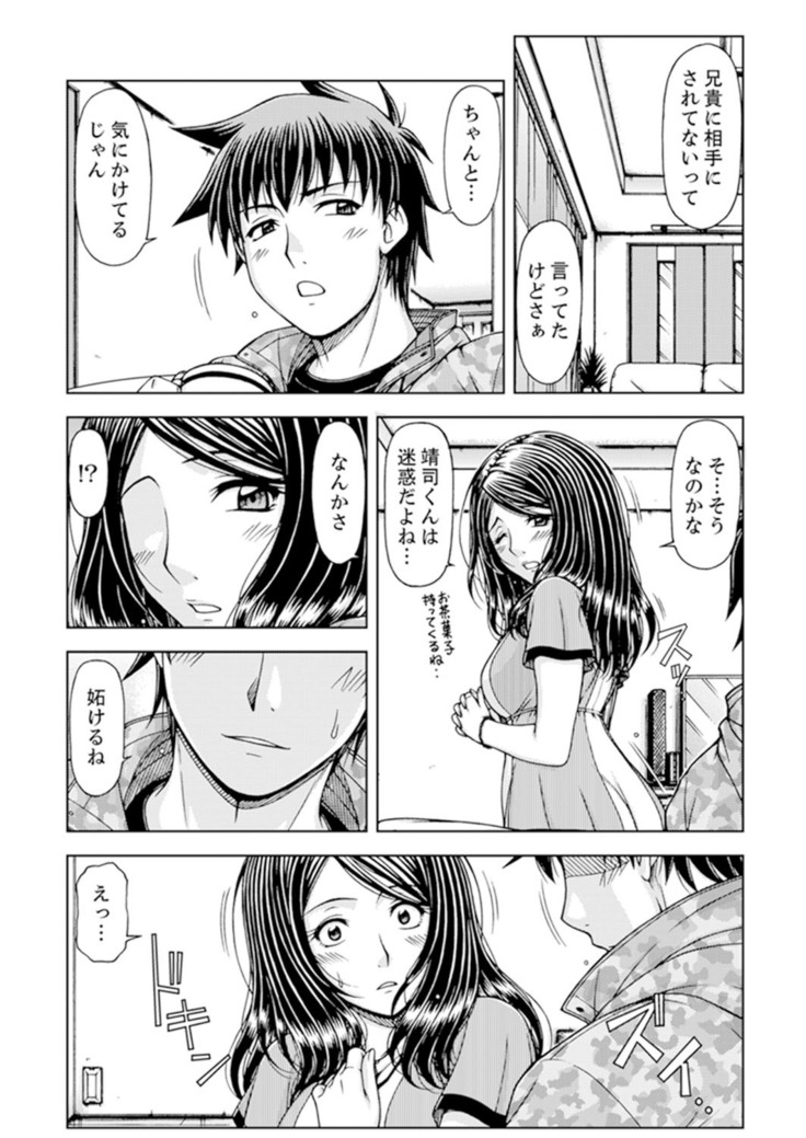 Ichidodake nara Barenai yo?~ Aniyome to Shinya no Kouen de Deisui SEX
