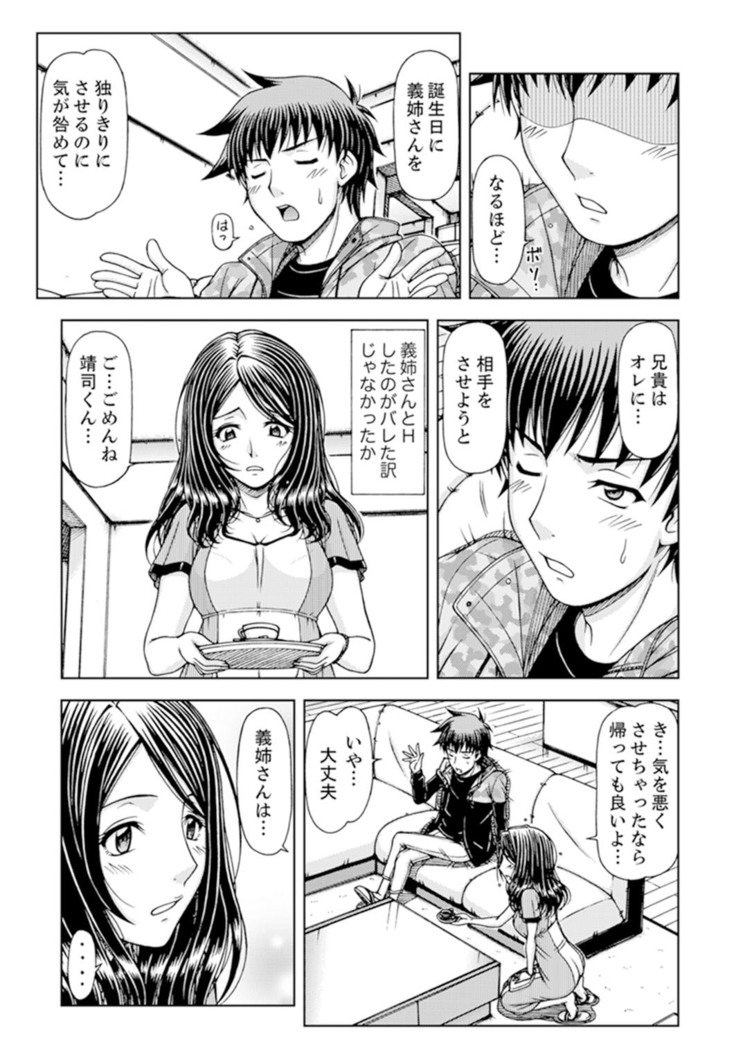 Ichidodake nara Barenai yo?~ Aniyome to Shinya no Kouen de Deisui SEX